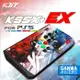 凱迪特KDiT 王蛇機 街機格鬥大搖桿 KS4X+EX 支援 PS5/SWITCH/PS4/PS3/PC-X/ANDROID