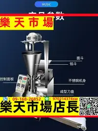 在飛比找樂天市場購物網優惠-（高品質）全自動商用仿手工包子機餃子機小籠包發面包子機饅頭一