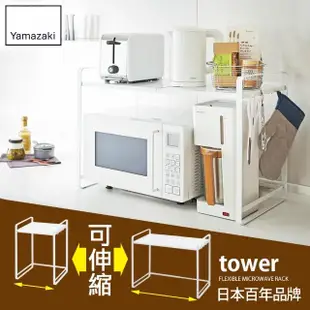 【YAMAZAKI】tower伸縮式微波爐架-白(廚房電器架/層架/微波爐架/家電層架/廚房置物架)