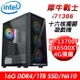 【技嘉平台】犀牛戰士i71366 十六核獨顯遊戲機(i7-13700F/H610/16G/1TB SSD/RX6500XT 4G)