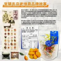 在飛比找蝦皮購物優惠-ER1684-H-F17 百年老店老增壽黃金棗170g/包-