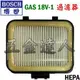 ☆【五金達人】☆ BOSCH 博世 過濾器 濾心 GAS18V-1 充電吸塵器用 HEPA Filter