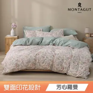 【MONTAGUT 夢特嬌】100%純棉兩用被床包組-多款任選(雙人/加大 均一價)