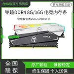 銘瑄DDR4內存條4G 8G 16G通用4代正品臺式電腦3200馬甲條兼容2666
