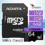 【燕子小舖】ADATA 威剛 MICROSDHC CARD 16GB 32GB 64GB 記憶卡
