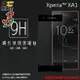 Xmart Sony Xperia XA1 G3125 3D 滿版 鋼化玻璃保護貼/防進塵/防碎邊/強化保護貼/9H硬度/高透保護貼/防爆/防刮
