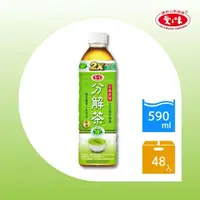 在飛比找鮮拾優惠-【愛之味】 日式綠茶分解茶590mlx2箱組(24入/箱)