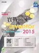Inventor 2015 實戰演練