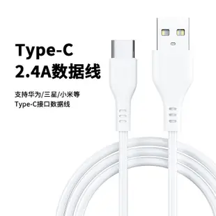 手機充電線 USB線快充適用於OPPO華為充電線小米Type-C大電流PVC數據線2.4A