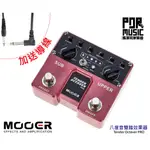 【搖滾玩家樂器】全新 公司貨 免運 贈導線 8度音效果器 TENDER OCTAVER PRO MOOER