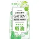 GATSBY潔面濕紙巾(控油型)超值包