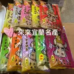 15送1福興老元香 手工 薄片牛舌餅「來來宜蘭名產伴手禮」宜蘭餅 手工牛舌餅