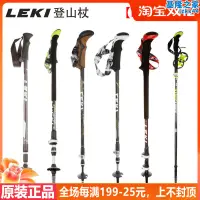 在飛比找露天拍賣優惠-LEKI登山杖避震外鎖碳纖維德國品質Corklite 爬山裝