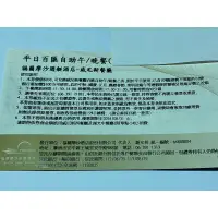 在飛比找蝦皮購物優惠-台南福爾摩沙遊艇酒店 威尼斯餐廳 百匯平日自助午/晚餐 餐券