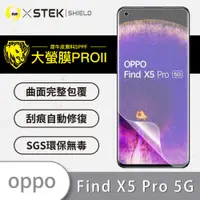 在飛比找松果購物優惠-【大螢膜PRO】OPPO Find X5 Pro全膠螢幕保護