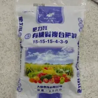 在飛比找蝦皮購物優惠-超商限定2包，蝦皮可3包#肥料 # 43號『肥力旺』『穀豐牌