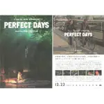 【DM】日本電影傳單｜我的完美日常 PERFECT DAYS｜役所廣司 文溫德斯（限購1）