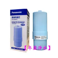 在飛比找蝦皮購物優惠-【NianYing】 Panasonic國際牌 TK-HS5