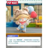 在飛比找ETMall東森購物網優惠-POPMART泡泡瑪特DIMOO約會日系列盲盒手辦潮流玩具禮