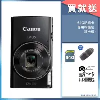 在飛比找Yahoo奇摩購物中心優惠-Canon IXUS 285 HS 高畫質時尚隨身機 公司貨