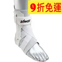 在飛比找蝦皮購物優惠-【亞馬遜嚴選】ZAMST A2-DX 白色 職業級護踝  籃