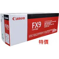 在飛比找蝦皮商城優惠-CANON FX-9 原廠碳粉匣 FAX-L120∣L160