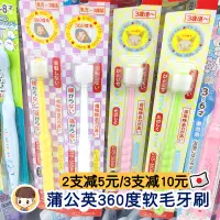 在飛比找淘寶網優惠-3支減10日本STB蒲公英寶寶360度旋轉牙刷兒童軟毛乳牙刷