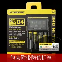 在飛比找蝦皮購物優惠-"電筒魔" 正版原廠 NiteCore奈特科爾 D4智能數碼