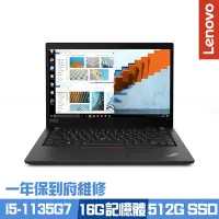 在飛比找Yahoo奇摩購物中心優惠-Lenovo Thinkpad T14 Gen2 14吋商務