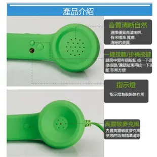 復古磨砂 防輻射時尚聽筒 手機聽筒 話筒 iPhone 三星 HTC sony通用 複古式電話筒 3.5mm的耳機孔手機