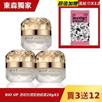 (買3送12)BIO UP自然美酒粕膠原無痕特潤緊緻眼霜20g(3入)送東風BT21抗菌濕紙巾30抽X12包