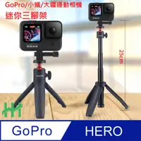 在飛比找PChome24h購物優惠-HH GoPro 手持延伸自拍杆支架+鋁合金球體旋轉雲台