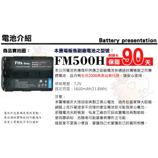 SONY NP FM500H 充電套餐 副廠 電池 充電器 座充 鋰電池 A99 A99II A99V II V