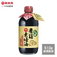 在飛比找momo購物網優惠-【萬家香】純佳釀香菇素蠔油(510g)