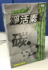 在飛比找Yahoo!奇摩拍賣優惠-淨活素膠囊 木瓜酵素 鳳梨酵素 60粒/盒