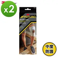 在飛比找momo購物網優惠-【3M】FUTURO護多樂 穩定型護膝-2入組(尺寸任選)