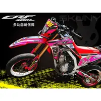 在飛比找蝦皮商城精選優惠-SKUNYHONDA CRF300L專用多功能前保桿