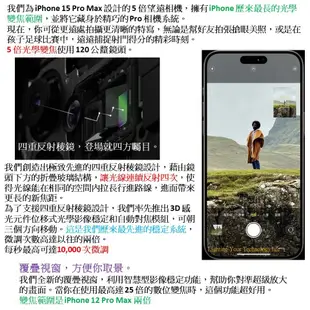 Apple iPhone 15 PRO MAX手機1TB 【送 透明防摔殼+滿版玻璃貼】A3106