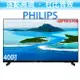 飛利浦 PHILIPS 40吋 HD LED 液晶顯示器 40PFH5708