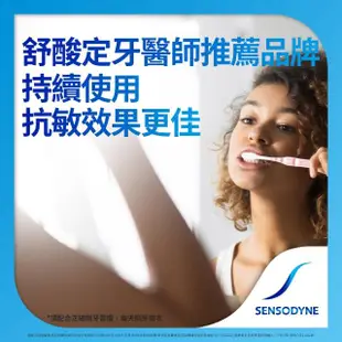 【SENSODYNE 舒酸定】日常防護 長效抗敏牙膏160gX1入(多元護理)