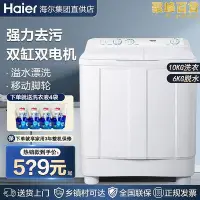 在飛比找Yahoo!奇摩拍賣優惠-波輪洗衣機家用半自動雙缸老式雙槽9101215公斤旗艦