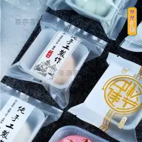 在飛比找蝦皮購物優惠-奈奈訂製 殿糖烘焙中秋月餅包裝袋 50g 80g 100g 