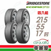 在飛比找Yahoo奇摩購物中心優惠-【BRIDGESTONE 普利司通】輪胎普利司通ECOPIA