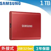 在飛比找蝦皮商城優惠-Samsung 三星 T7 外接式SSD固態硬碟 1TB 紅