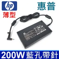 在飛比找蝦皮購物優惠-HP 惠普 200W 原廠變壓器 藍頭帶針 Zbook 15