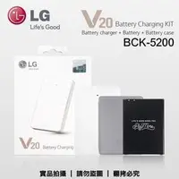 在飛比找PChome商店街優惠-LG V20 H990 BCK-5200 原廠座充+BL-4