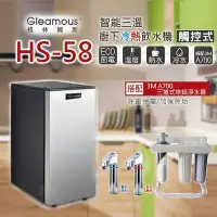 在飛比找Yahoo!奇摩拍賣優惠-刷卡價【清淨淨水店】T-Seven HS58智能電控LED廚