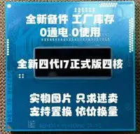 在飛比找露天拍賣優惠-I7 4702MQ I7 4712MQ 4700mq 471