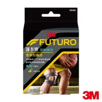 在飛比找松果購物優惠-3M 09195 FUTURO 雙帶型護膝 (8.8折)