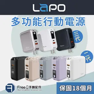 LaPO 行動電源 行動電源自帶線 行動充 行動電源自帶線 行充 無線行動電源 WT-03 WT-08 LaPO 三代